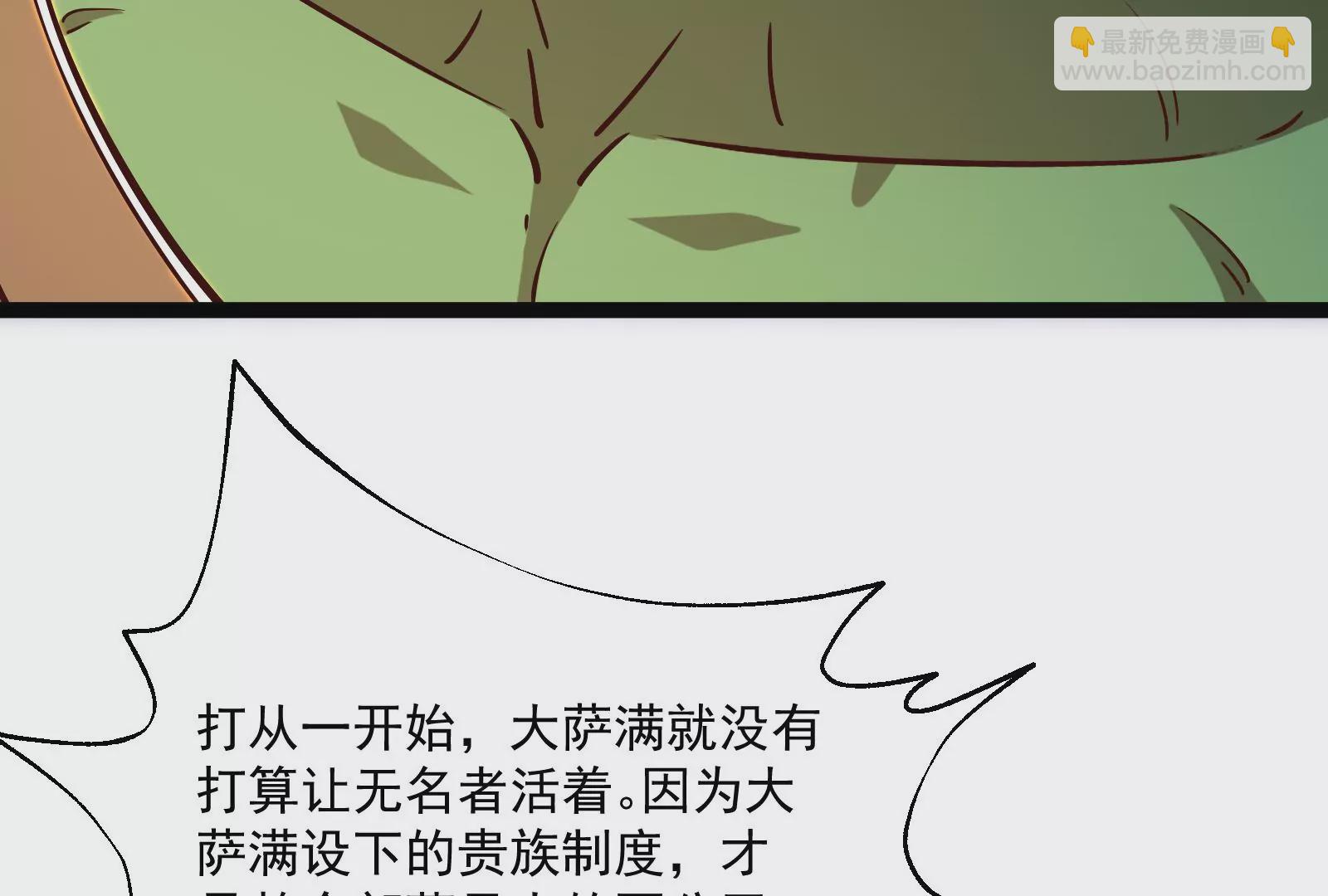 古神遊戲 - 第38話 犧牲！無名者指引我們(2/3) - 7